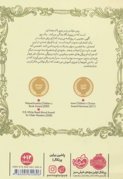 انجمن سری بندیکت